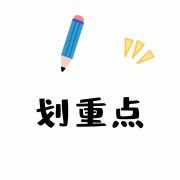 我才发觉《明日》不是个单...利用取得无效渡水